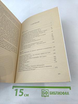 Последний порог