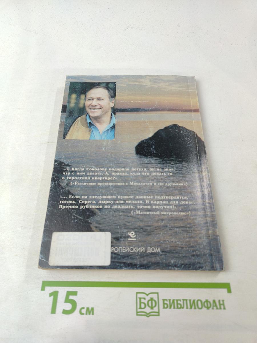 Последний порог