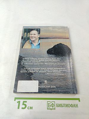 Последний порог