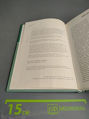 Большая медицинская энциклопедия. Том 1 а - асф