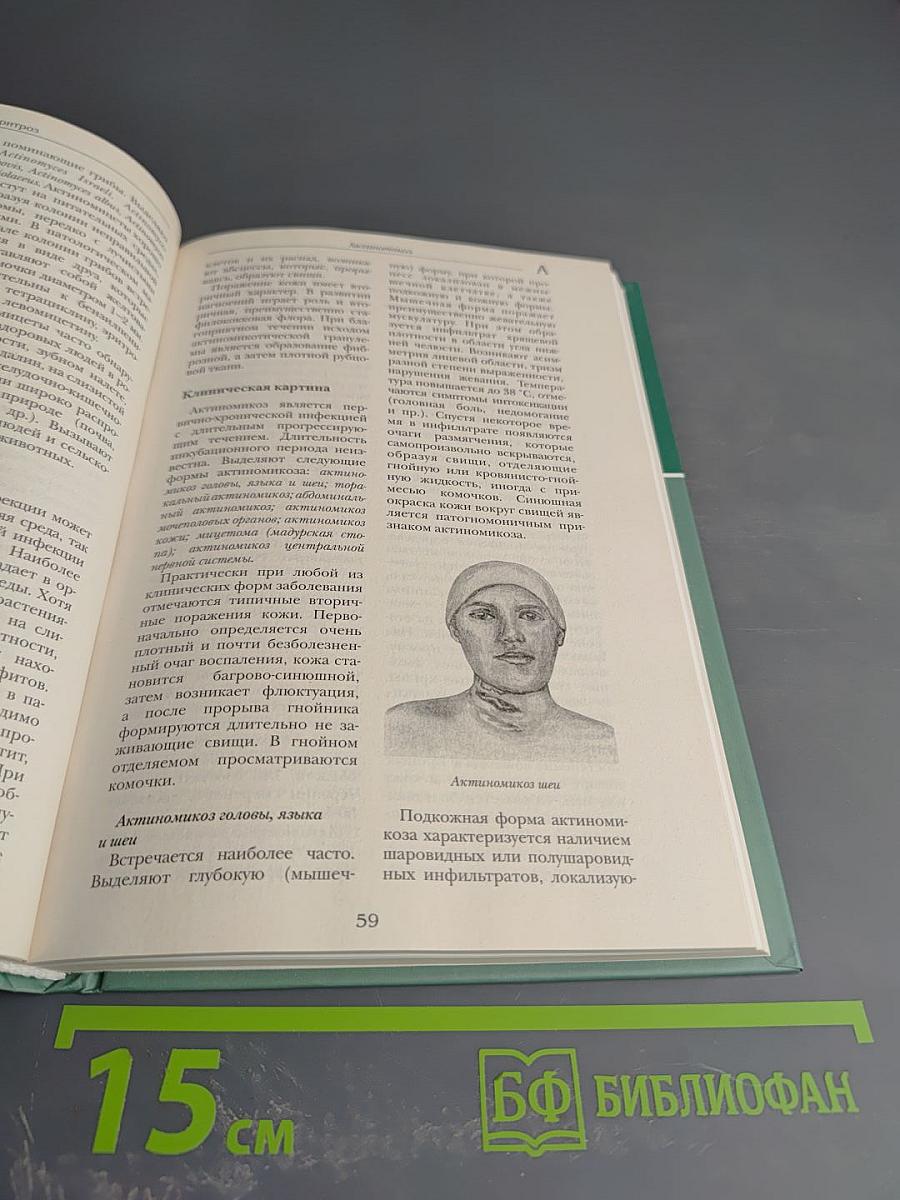 Большая медицинская энциклопедия. Том 1 а - асф