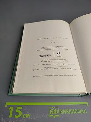 Большая медицинская энциклопедия. Том 1 а - асф