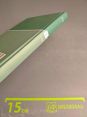 Большая медицинская энциклопедия. Том 1 а - асф