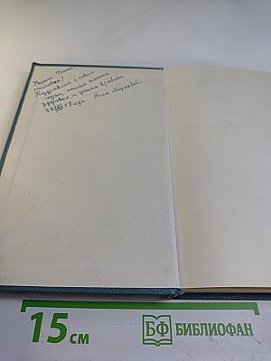 Сочинения. Том второй: Письма