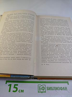 Сент-Экзюпери