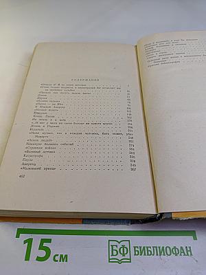 Сент-Экзюпери