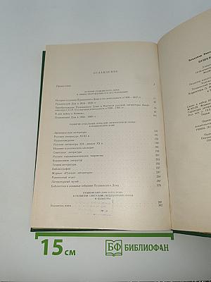 Пушкинский дом
