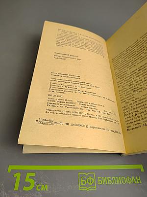 В мире живой природы. Рассказы натуралиста