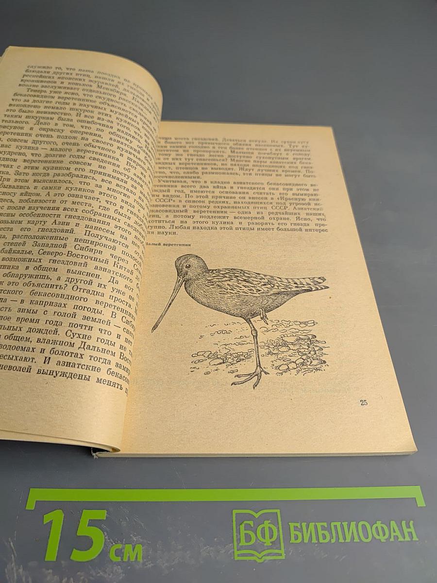 В мире живой природы. Рассказы натуралиста