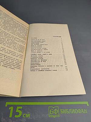 В мире живой природы. Рассказы натуралиста