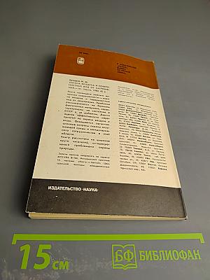 В мире живой природы. Рассказы натуралиста