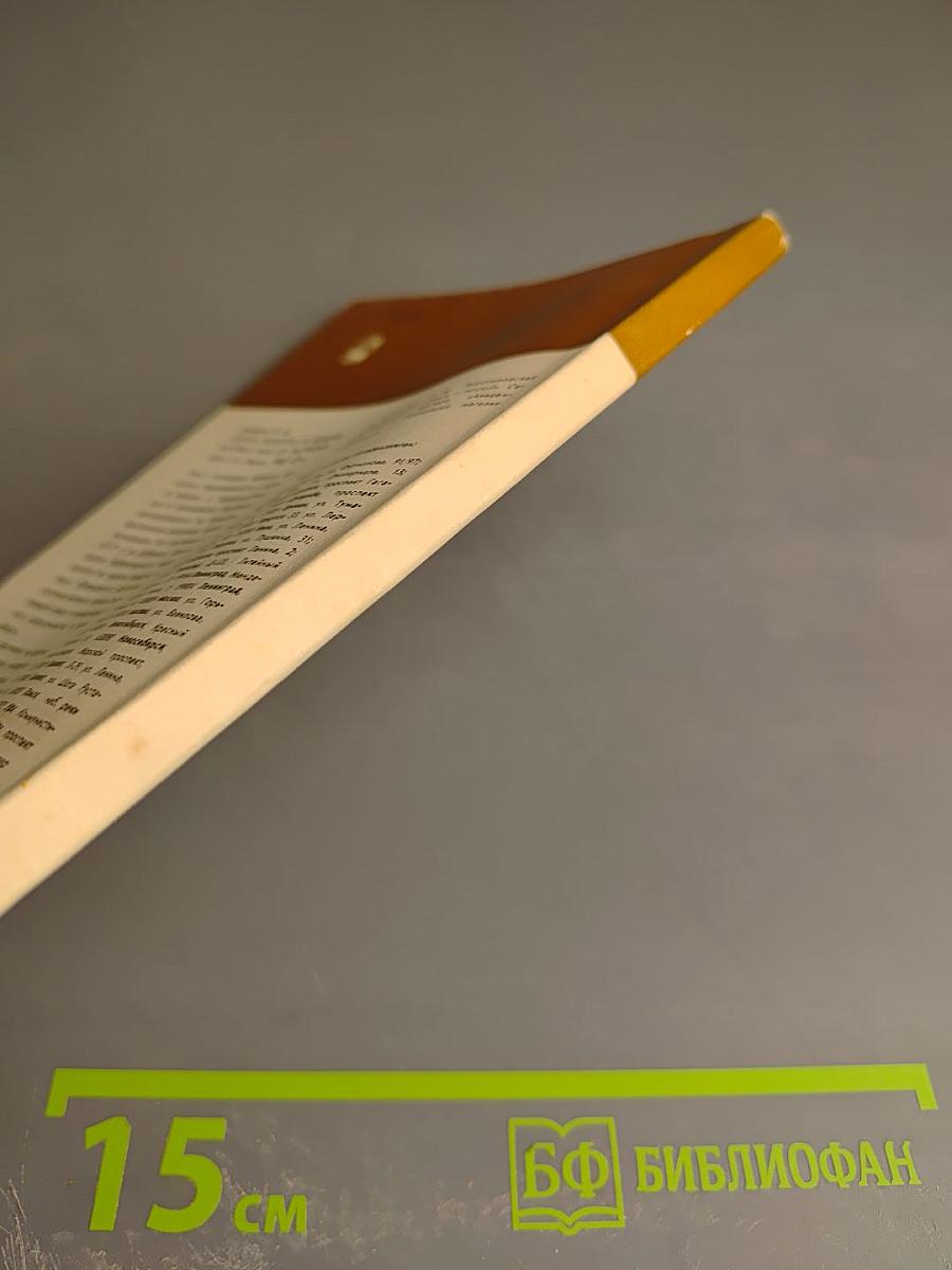 В мире живой природы. Рассказы натуралиста