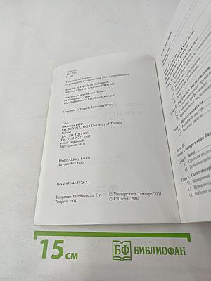 Российский журналист в контексте перемен. Медиа Санкт-Петербурга