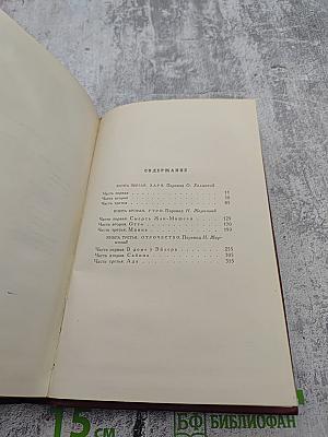 Собрание сочинений. Том третий. Жан-Кристоф. Книга первая. Заря, Утро, Отрочество