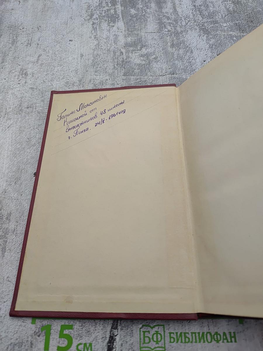 Собрание сочинений. Том третий. Жан-Кристоф. Книга первая. Заря, Утро, Отрочество