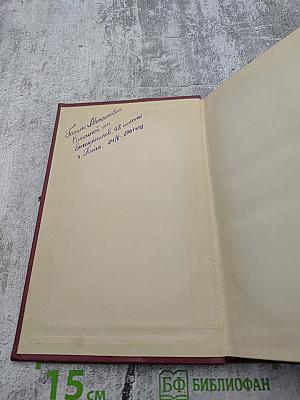 Собрание сочинений. Том третий. Жан-Кристоф. Книга первая. Заря, Утро, Отрочество