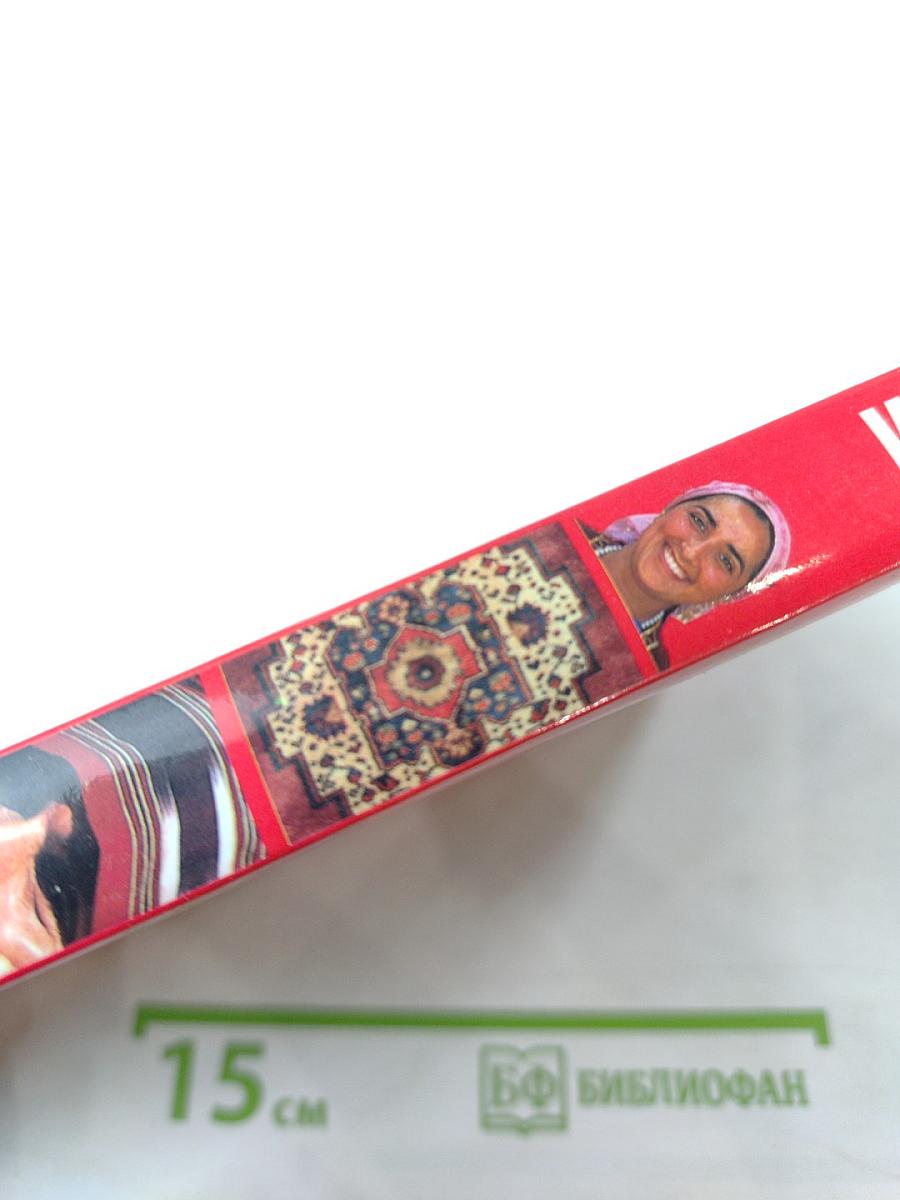 Окно в мир: Турция