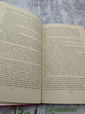 Материалы XXVI съезда КПСС