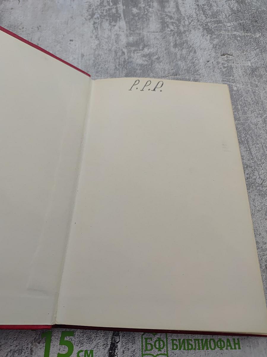 Материалы XXVI съезда КПСС