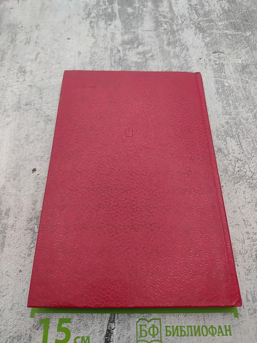 Материалы XXVI съезда КПСС