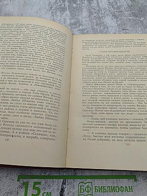 Молодая гвардия