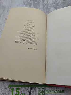 Молодая гвардия