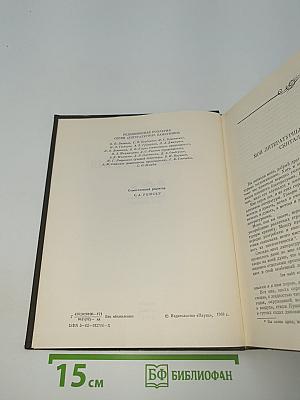 Воспоминания