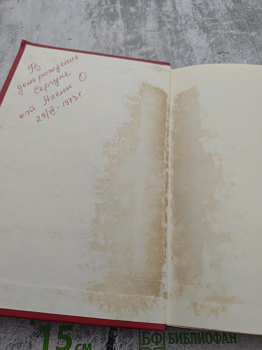 Молодая гвардия