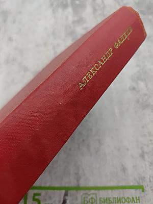 Молодая гвардия