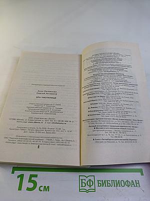 SPA-Чистилище