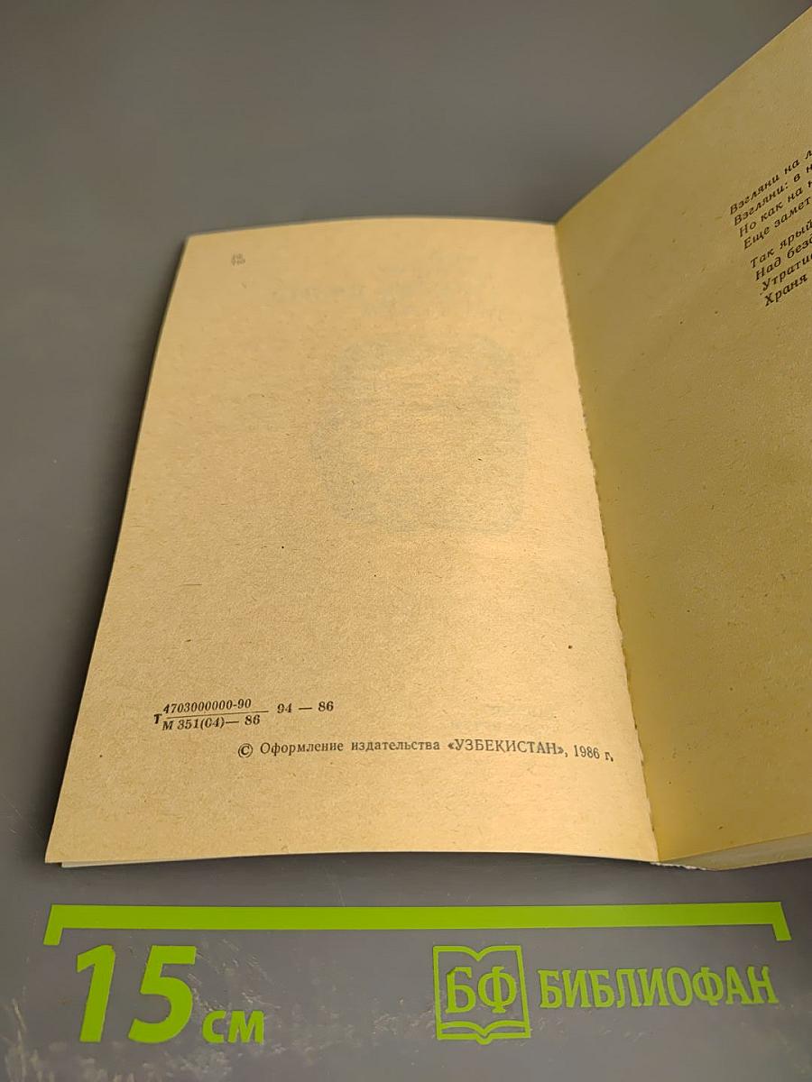 Смерть Вазир-Мухтара