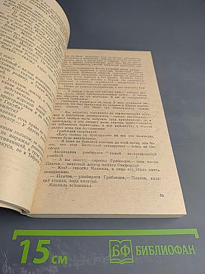 Смерть Вазир-Мухтара