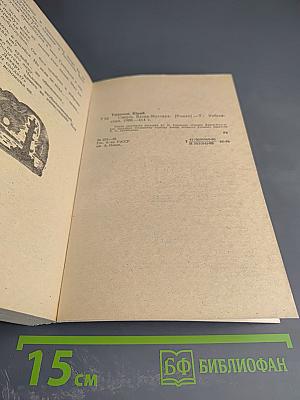 Смерть Вазир-Мухтара