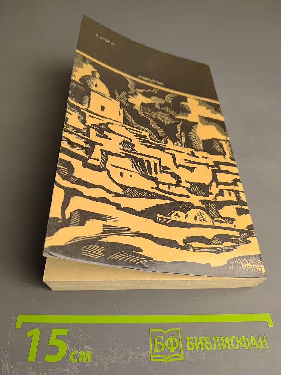 Смерть Вазир-Мухтара