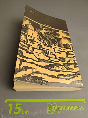 Смерть Вазир-Мухтара