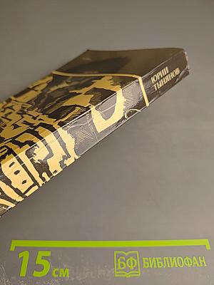 Смерть Вазир-Мухтара