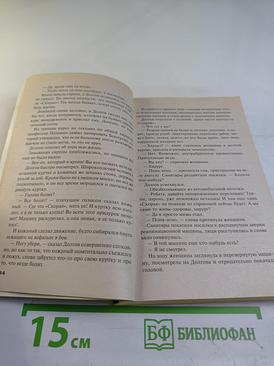 От первого до последнего слова