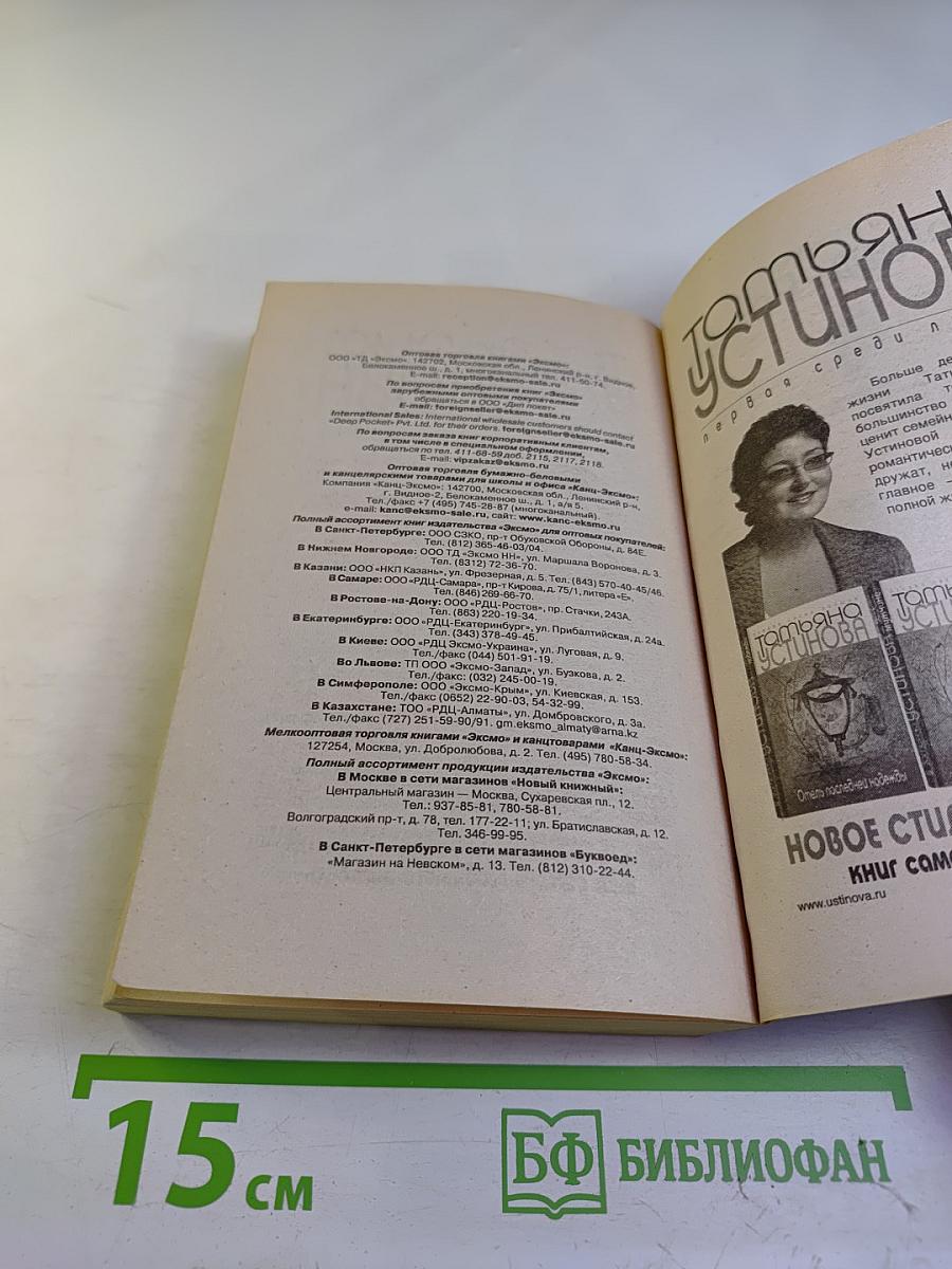 От первого до последнего слова