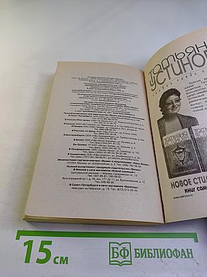 От первого до последнего слова