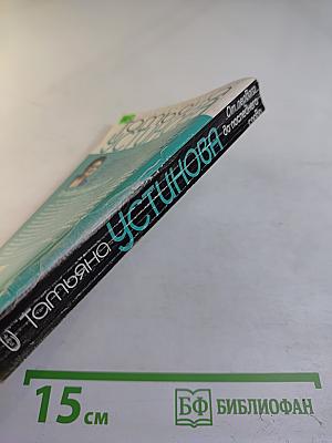 От первого до последнего слова