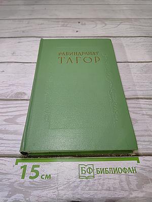 Сочинения. Том 3