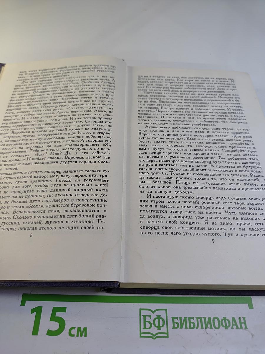 А.И. Куприн. Собрание сочинений в девяти томах. Том 7. Произведения 1917-1929