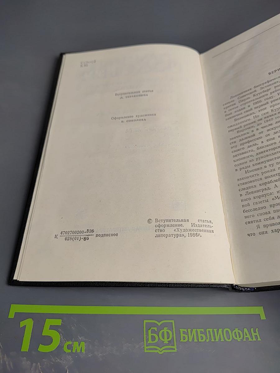 Собрание сочинений в трех томах. Том первый