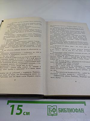 Жизнь Клима Самгина. Том 23