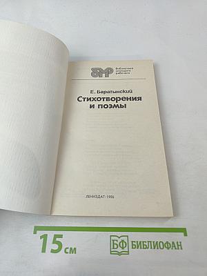 Стихотворения и поэмы