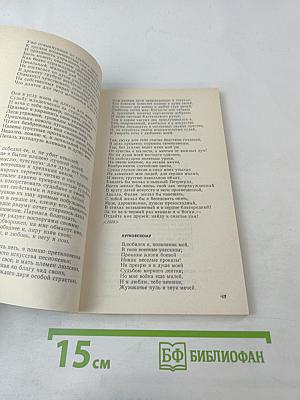 Стихотворения и поэмы