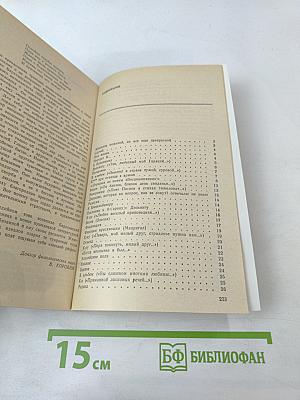 Стихотворения и поэмы