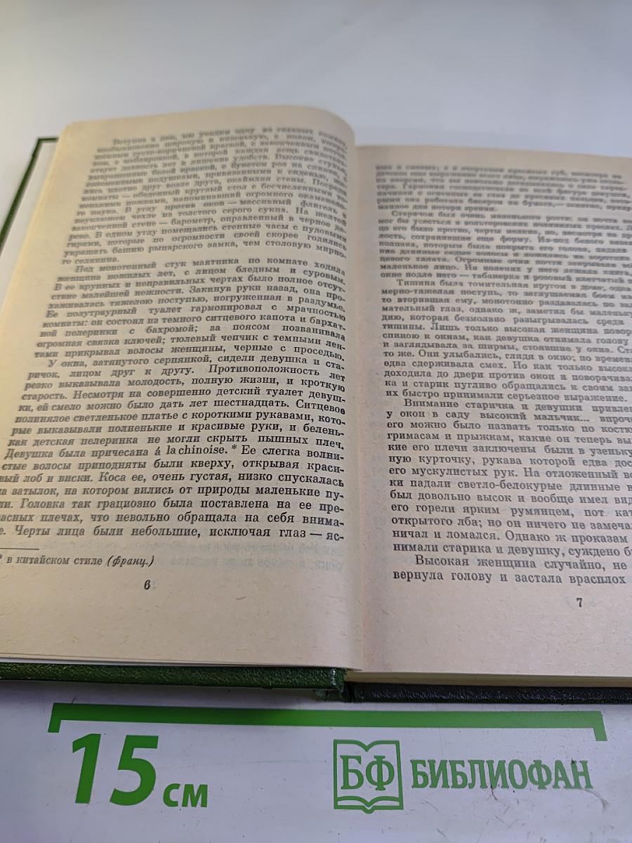 Мёртвое озеро