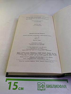 Мёртвое озеро