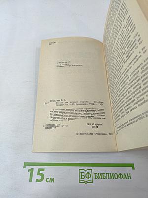 Товары для личных подсобных хозяйств